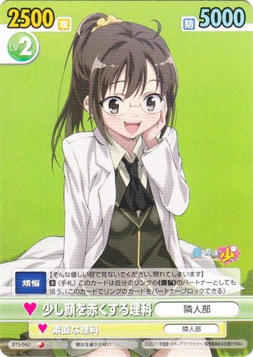 ヴィクトリースパーク 僕は友達が少ない 照れる夜空 作品名「僕は友達