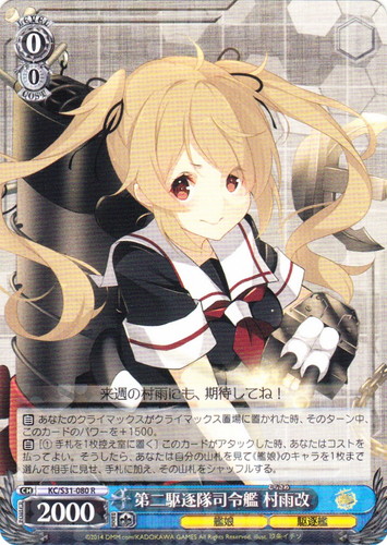 カードセット「ブースターパック 艦隊これくしょん -艦これ- 第二艦隊