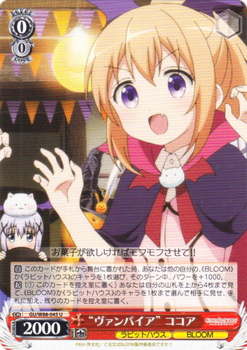 ラビットハウス BLOOM 優勝PR GU/WE46-P02EX PR+ ラビットハウス BLOOM