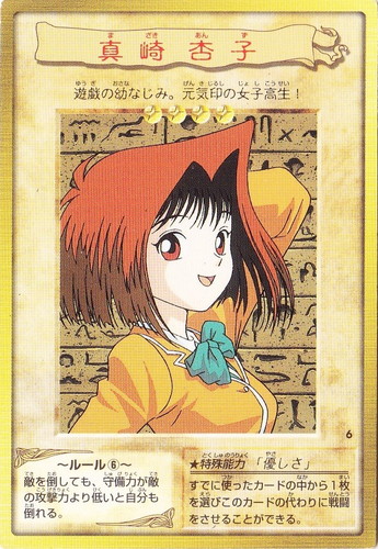 カード種類「キャラクター」(8 枚)｜遊戯王 カードダス版