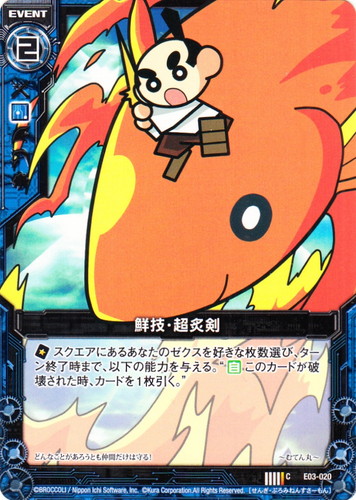 作品名「回転むてん丸」(8 枚)｜Z/X -Zillions of enemy X-