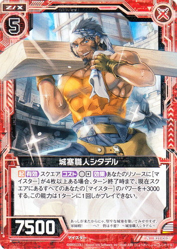 種族「マイスター」(36 枚)｜Z/X -Zillions of enemy X-