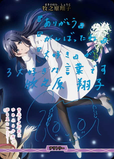 謎多き少女 牧之原 翔子 sec 謎大き少女 牧之原翔子sec ヴァイス