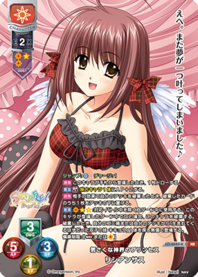 リースリット・ノエル KR BGS10 Lycee リセ ブラックラベル リー