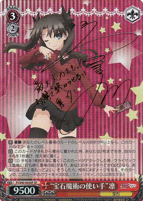 ツヴァイフォームイリヤ PSA9 SP WS ヴァイス ツヴァイフォームイリヤ