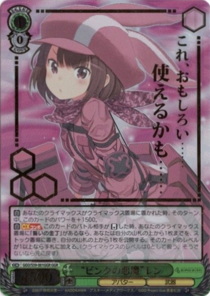 ヴァイス ガンゲイル 死への執着 ピトフーイ SP サイン カードリスト