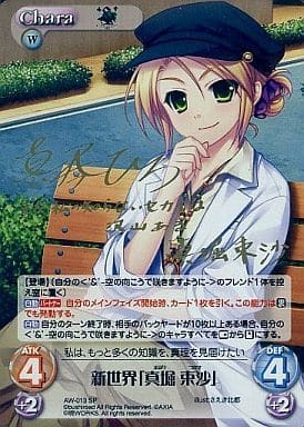 ChaosTCG きえない夢「楠井 梨子」 サイン ChaosTCG きえない夢「楠井