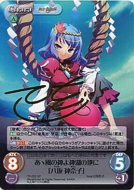 List of Japanese ChaosTCG Singles Page 18| Buy from TCG Republic