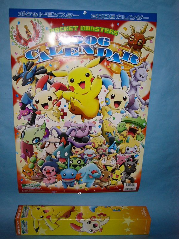 ポケモンカレンダー2006: いそがないで歩こう