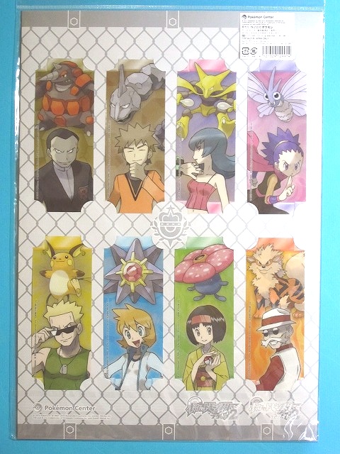 A4クリアファイル・しおりセット ポケモンワールドトーナメント