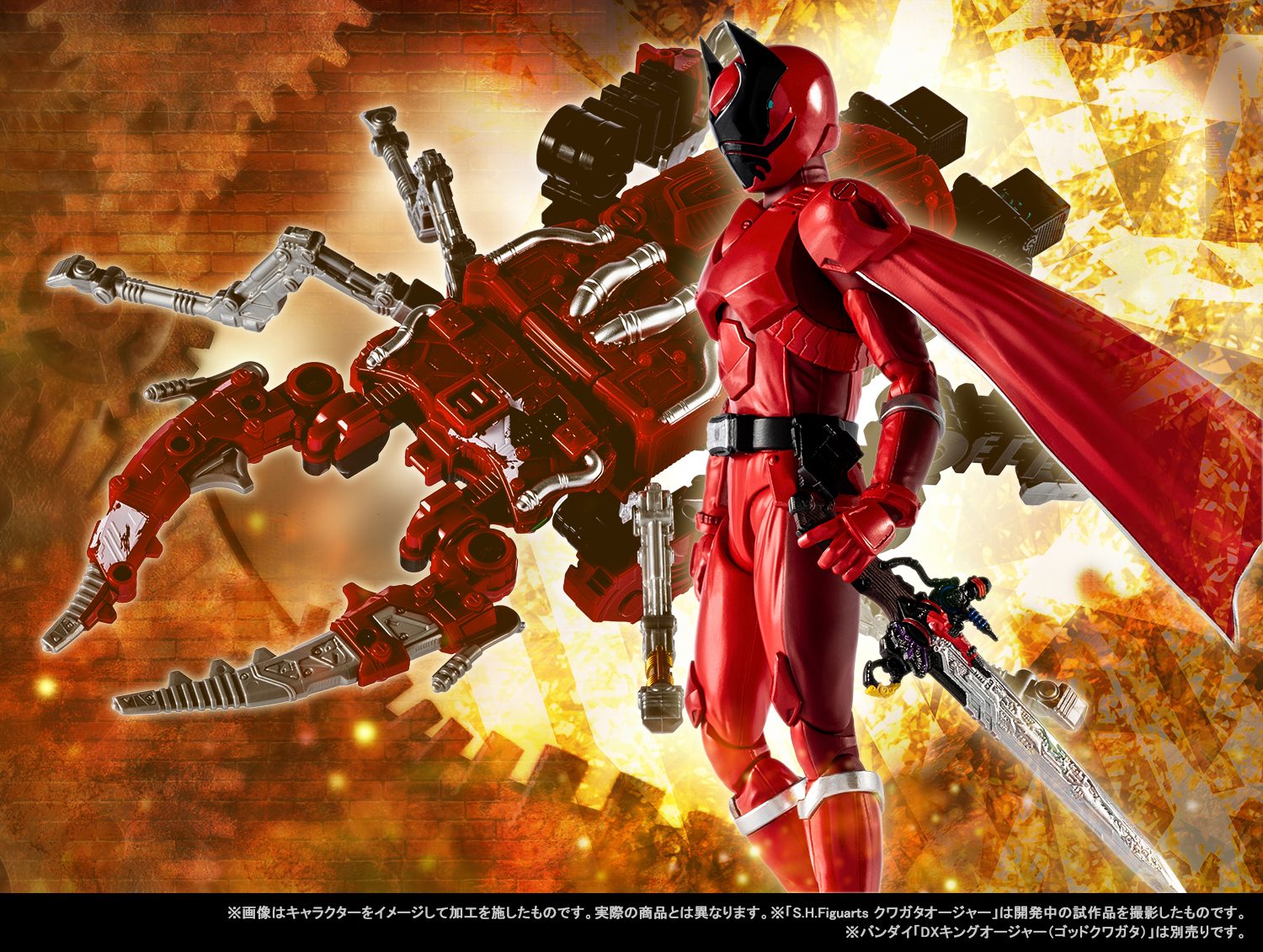 S.H.Figuarts×『王様戦隊キングオージャー』始動！6月1日（木）店頭