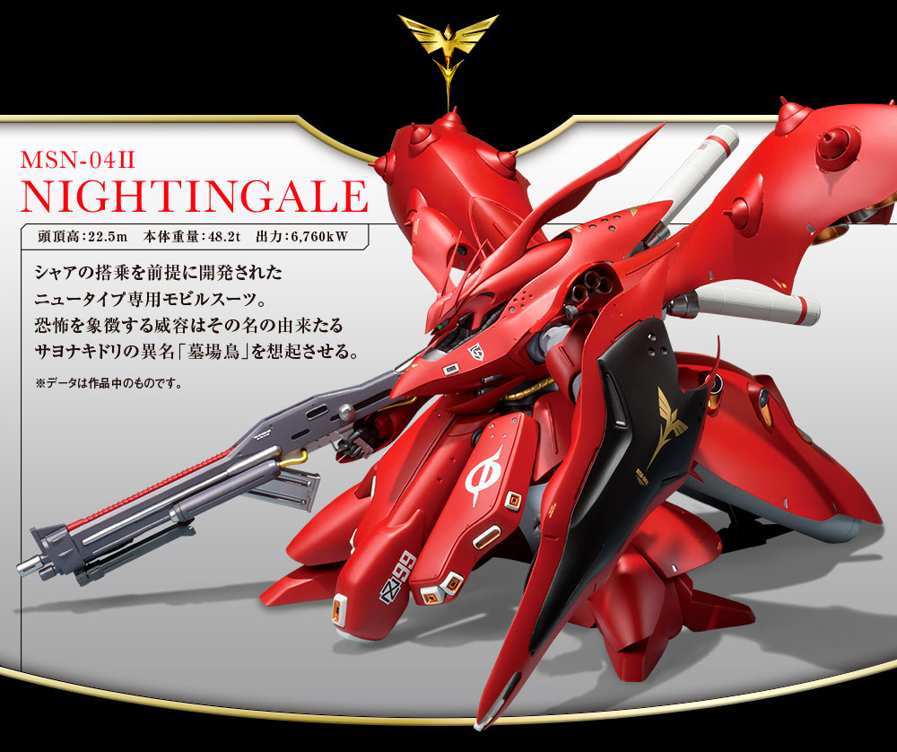 ROBOT魂 Hi-νガンダム & ナイチンゲール（重塗装仕様）セット 【公式通販】