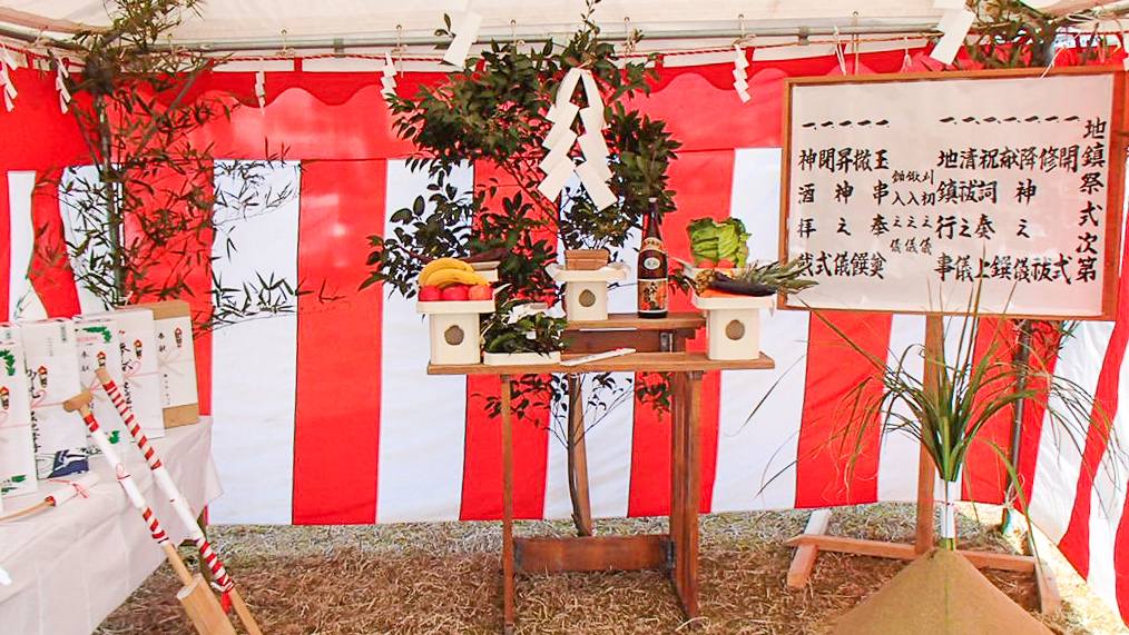 地鎮祭と上棟式 – 田中住宅産業株式会社