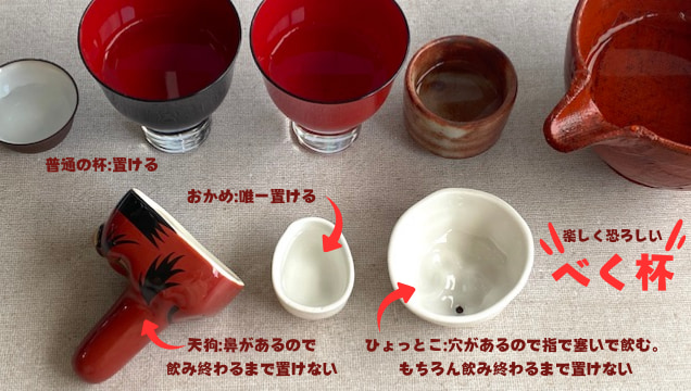 べく杯…恐ろしい子…！】高知県の飲み終わるまで置けないおしゃれな盃