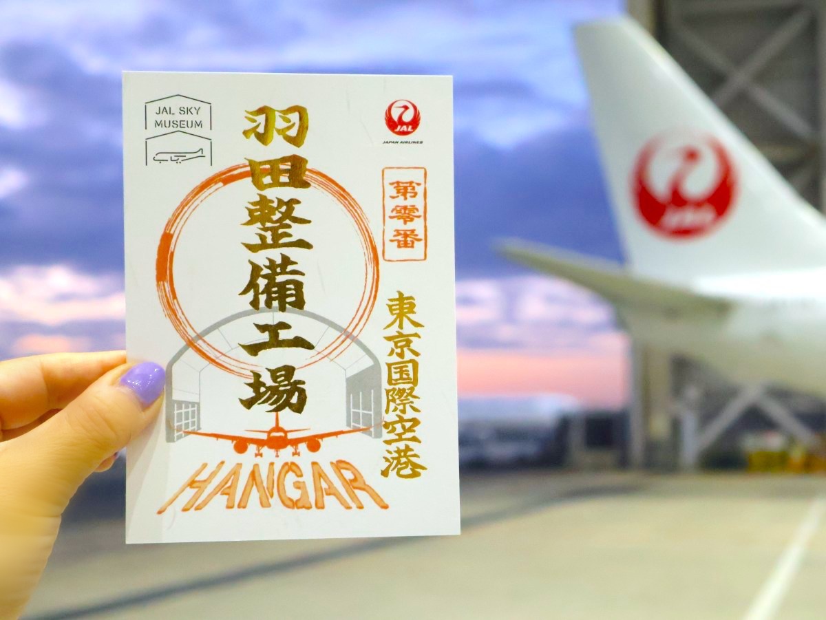 JAL 日本航空 扇子 - 「宝の森」昭和レトロ雑貨、フィギュア、玩具