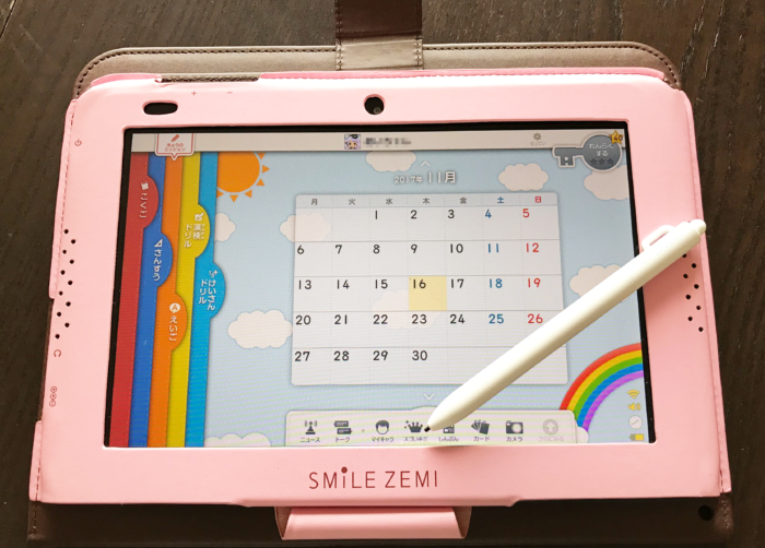 スマイルゼミ 年中〜年長 タブレット学習 スマイルゼミ タブレット 年