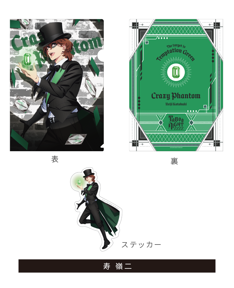 悔しい】怪盗 コマフィルム 第1弾 寿嶺二 うたプリ カルナイ タブナイ