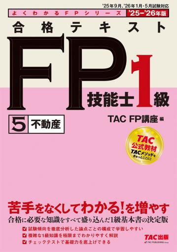 あんこ2026年FP1級教科書vol.1.vol.2.問題集.3冊セット あんこ2026年