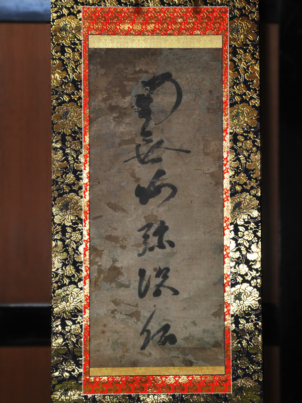 13 蓮如上人/六字名号/南無阿弥陀/墨書掛軸/金色装飾/工芸