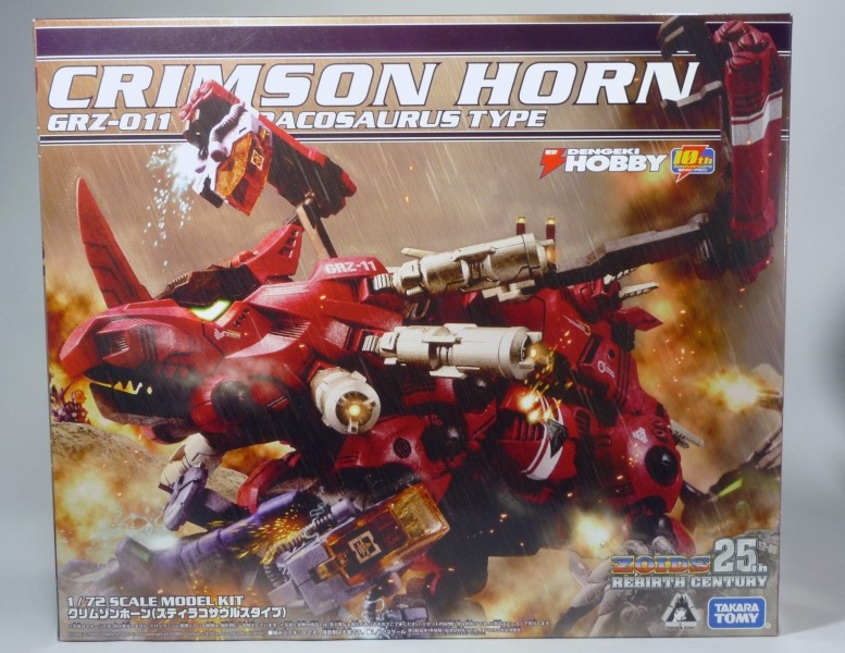 ゾイドクリムゾンホーンCRIMSON HORN GRZ-011