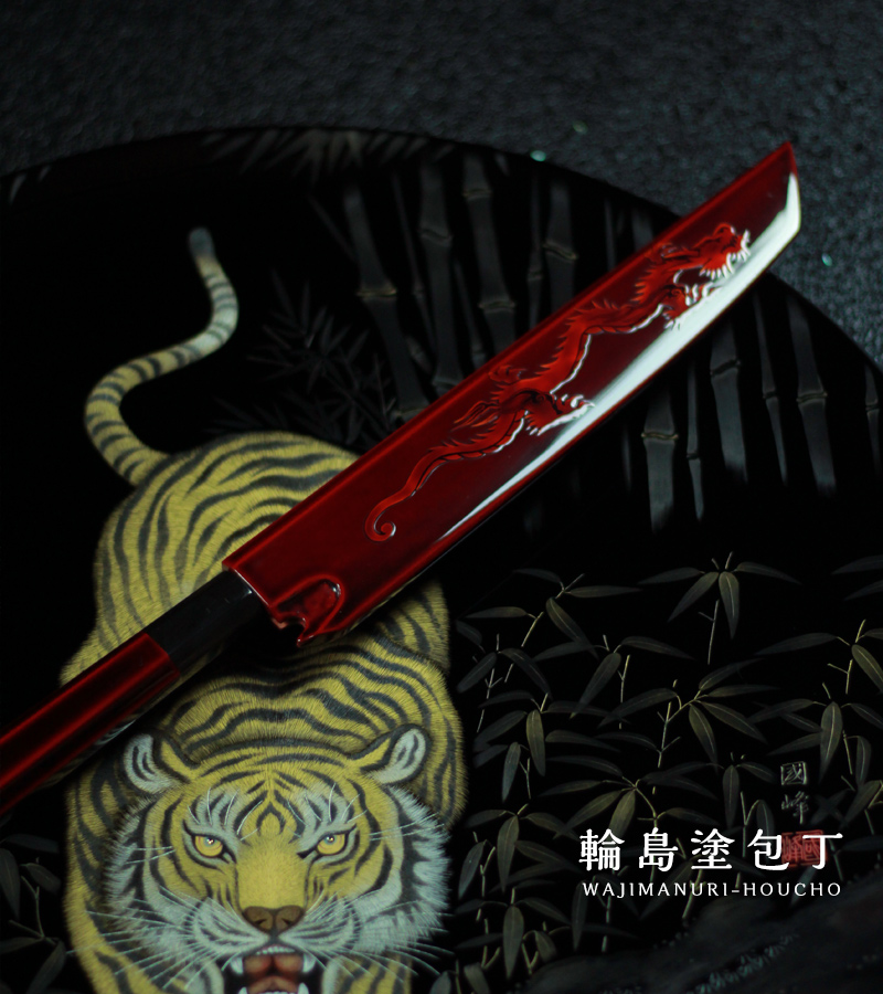 溜透かし富士越えの龍蒔絵 | 商品のご紹介 | 【輪島塗包丁】