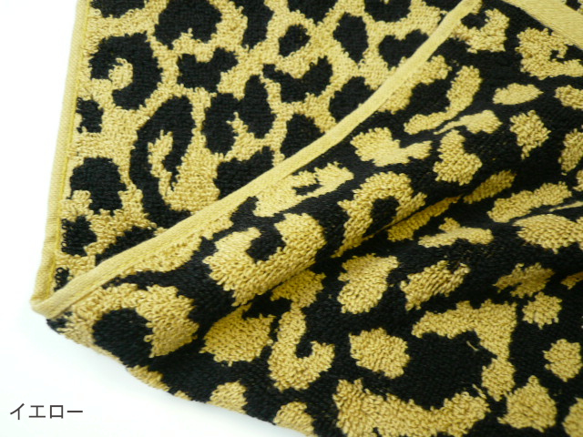 ヒョウ柄高級フェイスタオル おしゃれなくすみカラー4色(イエロー