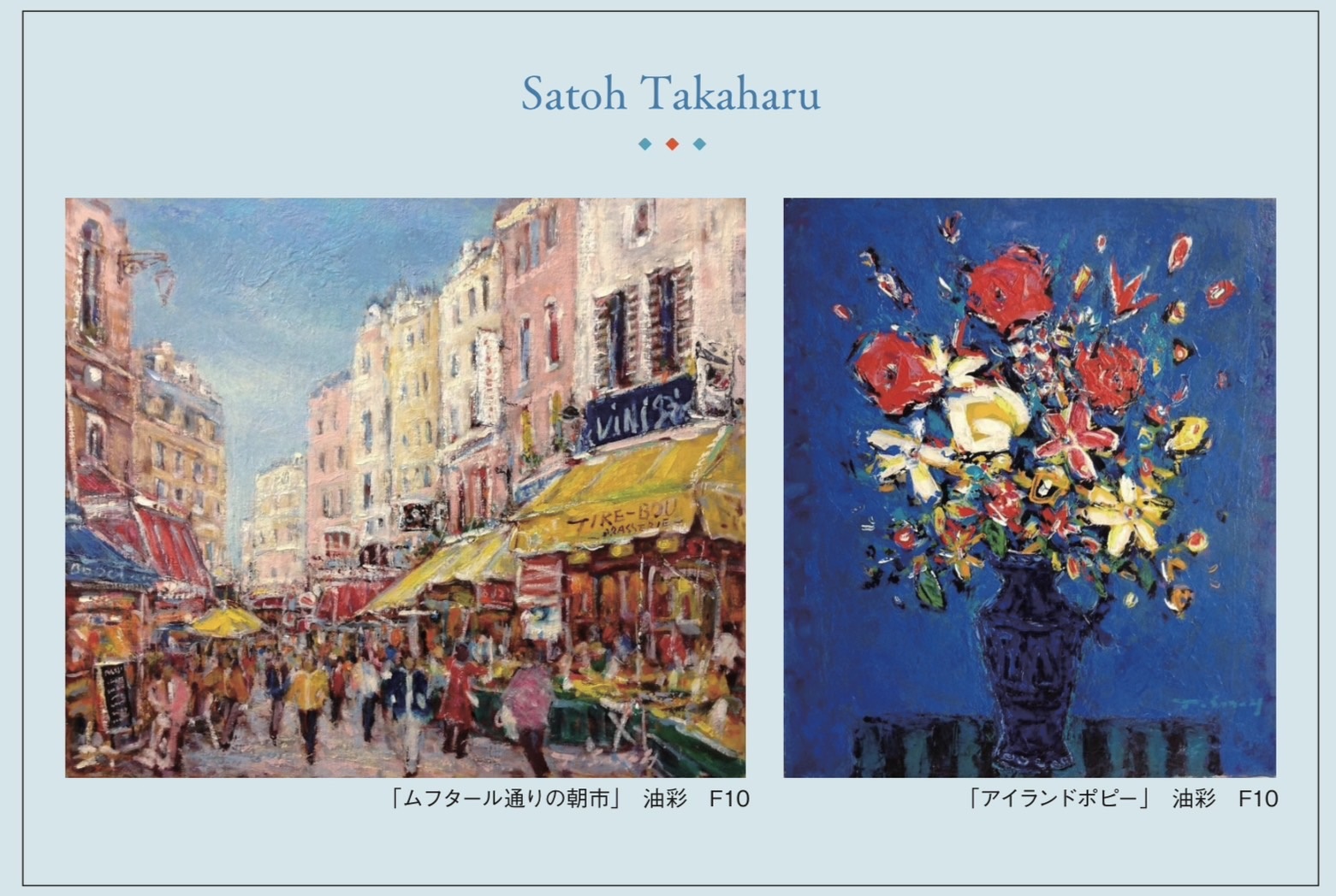 佐野金継 「夜の公園」 絵画 油絵 佐野金継 「夜の公園」 絵画 油絵