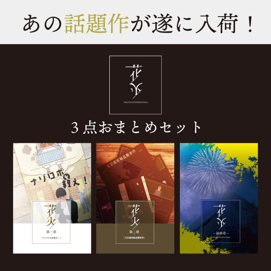 謎と発見のセレクトショップ】TAKARA PORT（タカラポート）花火3作品