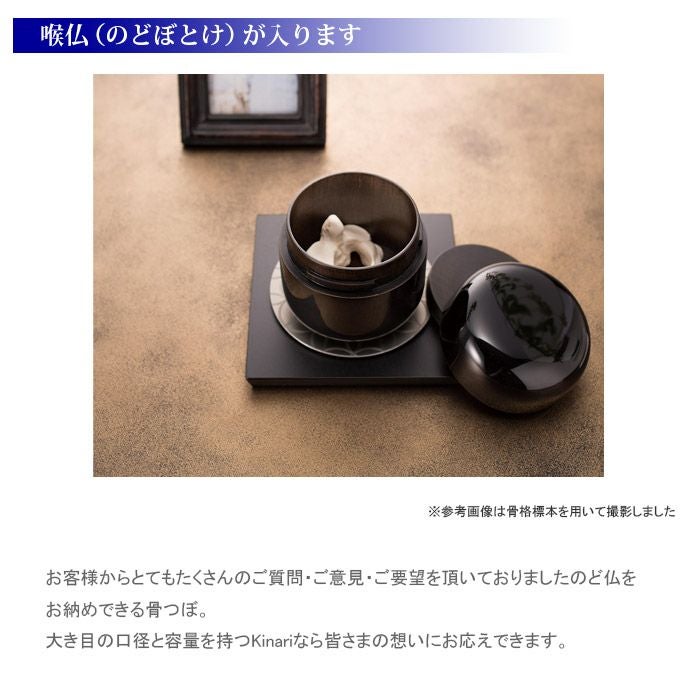 ゆとり 黒漆 喉仏を納められます ミニ骨壷 ミニ骨壺ー遺骨ペンダント