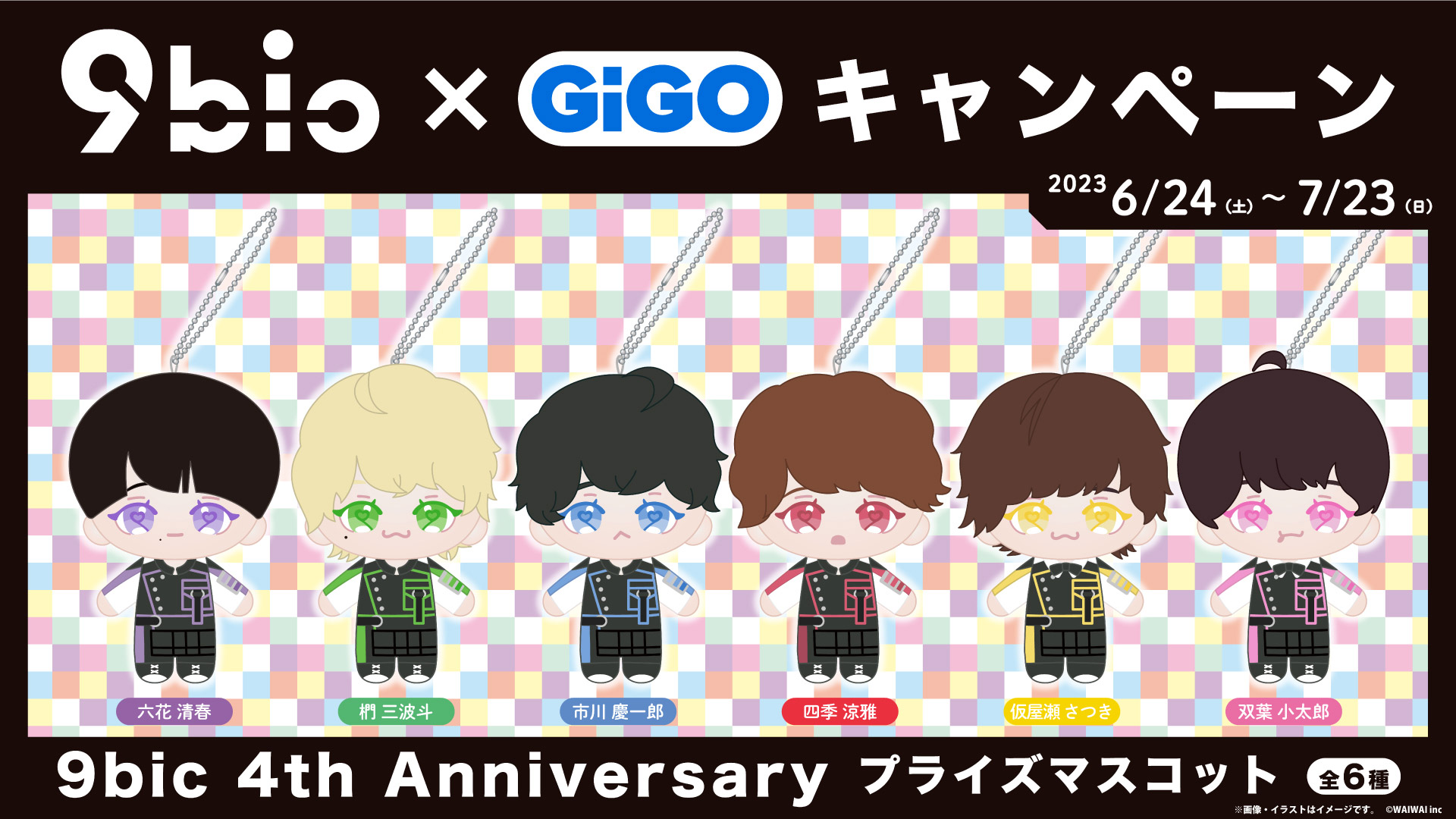 超Bigタペストリー 市川慶一郎