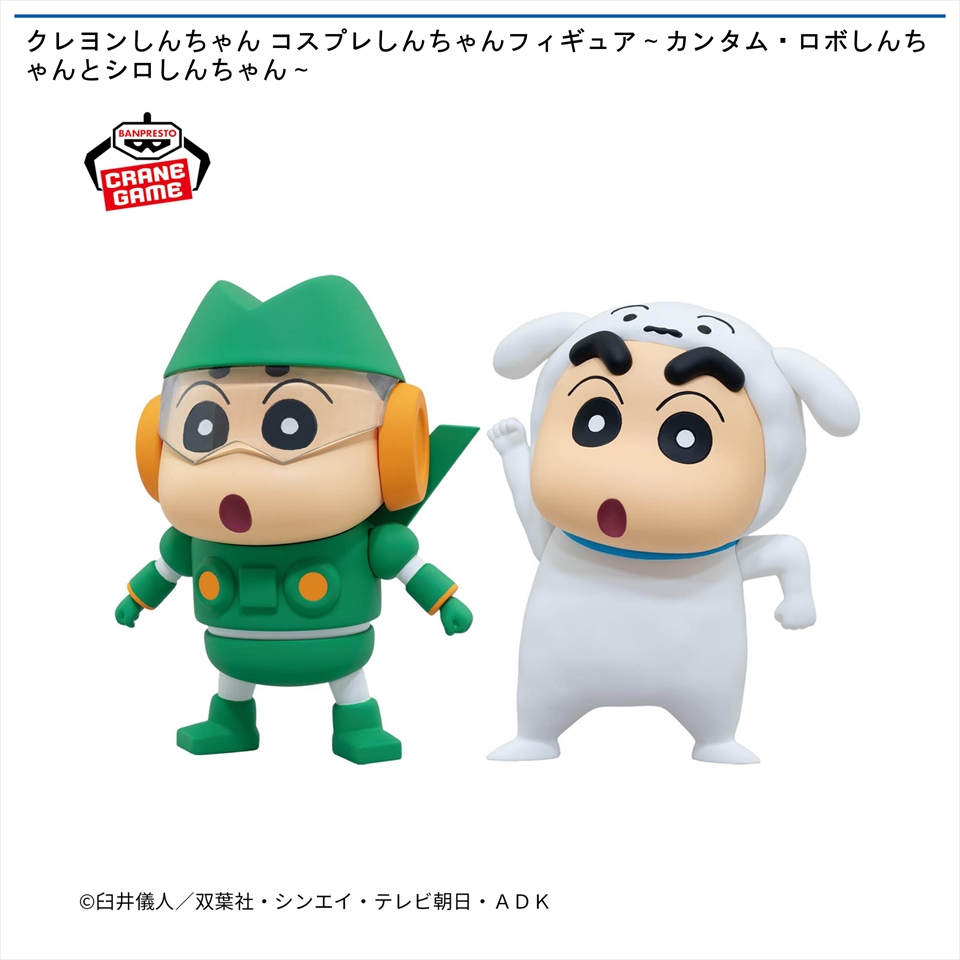 購入 ワンフェス2025冬 クレヨンしんちゃん アクション仮面 WF2025W