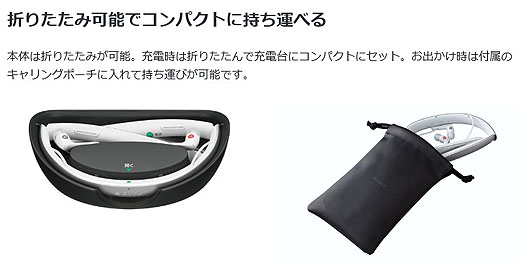 2分でわかる 首かけ集音器『SMR-10』プレスリリース - ソニーの新商品