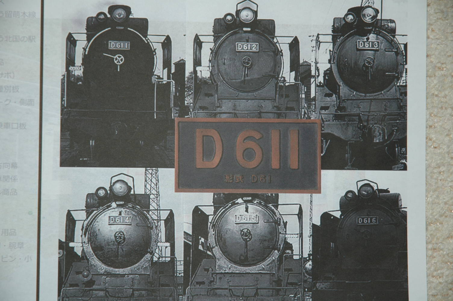 鉄道 砲金プレート 「D61 4」