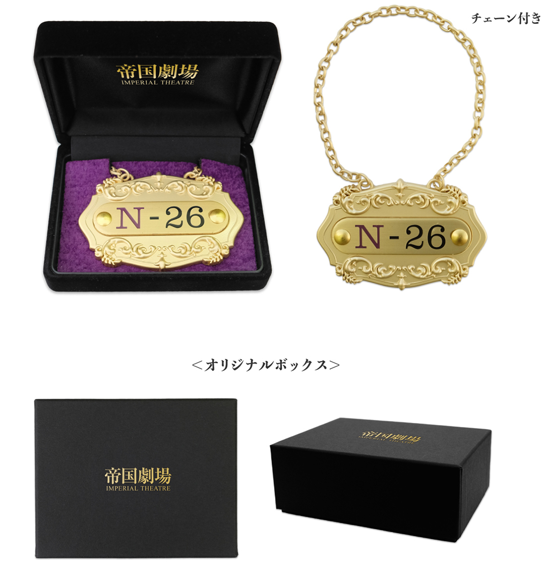 帝国劇場クロージング特設ページ