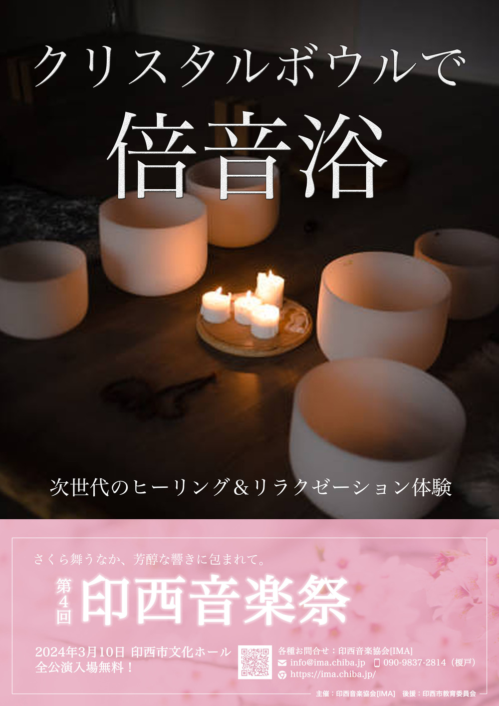 クリスタル音楽療法ボウル MELTさん専用 クリスタル音楽療法ボウル