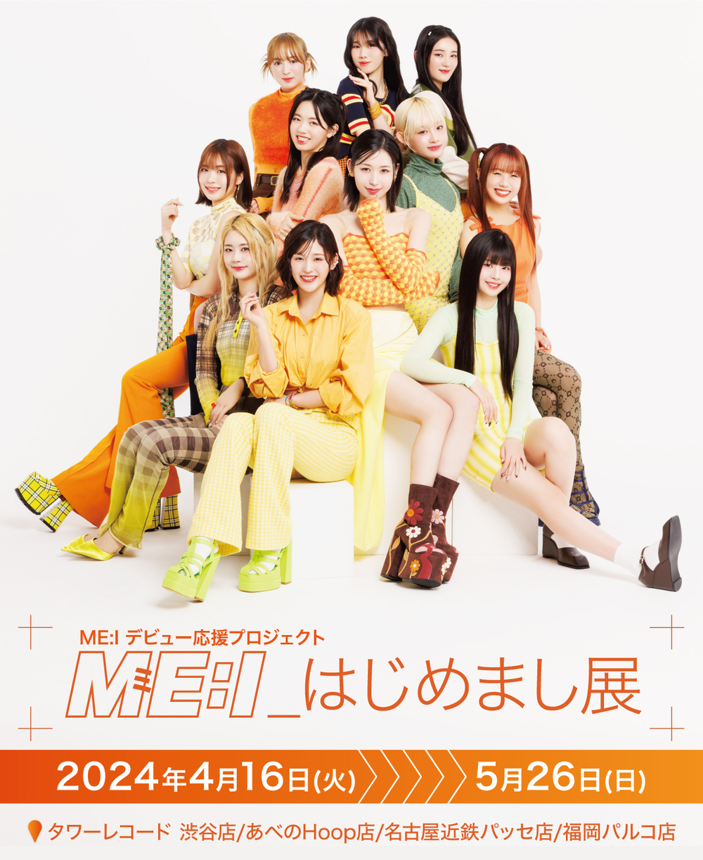 4/16～26@大阪】ME:I デビュー応援プロジェクト「ME:I_はじめまし展