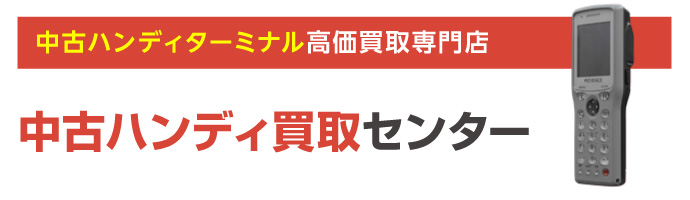HI-D3BSIDS(2009年10月以降)｜テルワールド（日立とナカヨの中古