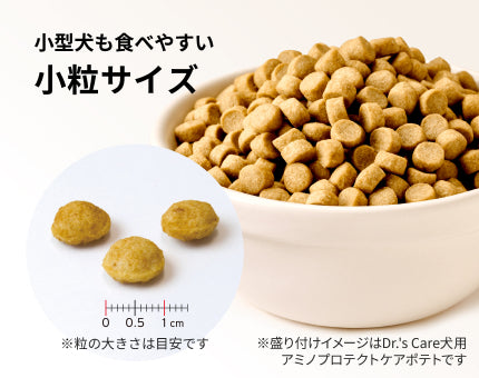ドクターズケア】〈犬用〉アミノプロテクトケア えんどう豆