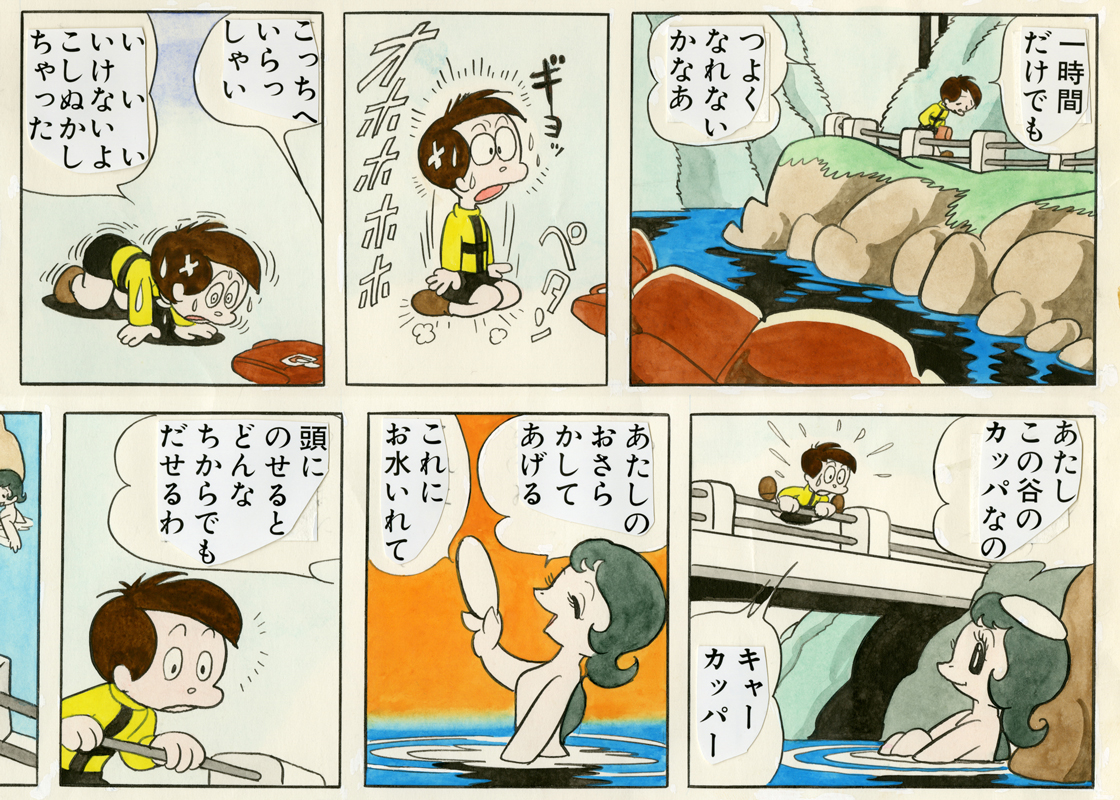 デンボク カンパチ カッパコちゃん ユニコ おやすみ カンパチ｜マンガ