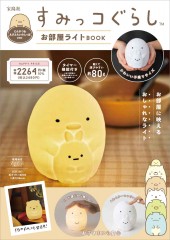 誰でも購入OK】【新品】すみっコぐらし とんかつ デニーズ限定販売品