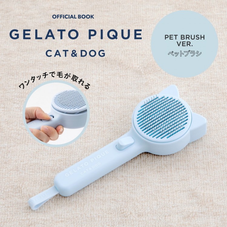GELATO PIQUE CAT&DOG OFFICIAL BOOK PET BRUSH VER.│宝島社の通販