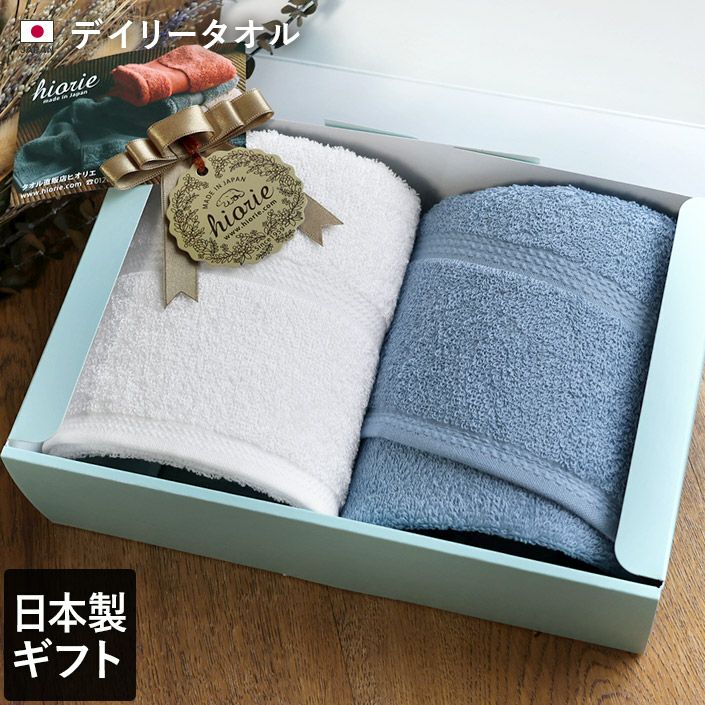 JRA タオルセット ホワイト ネイビー ギフト 非売品 JRA タオルセット