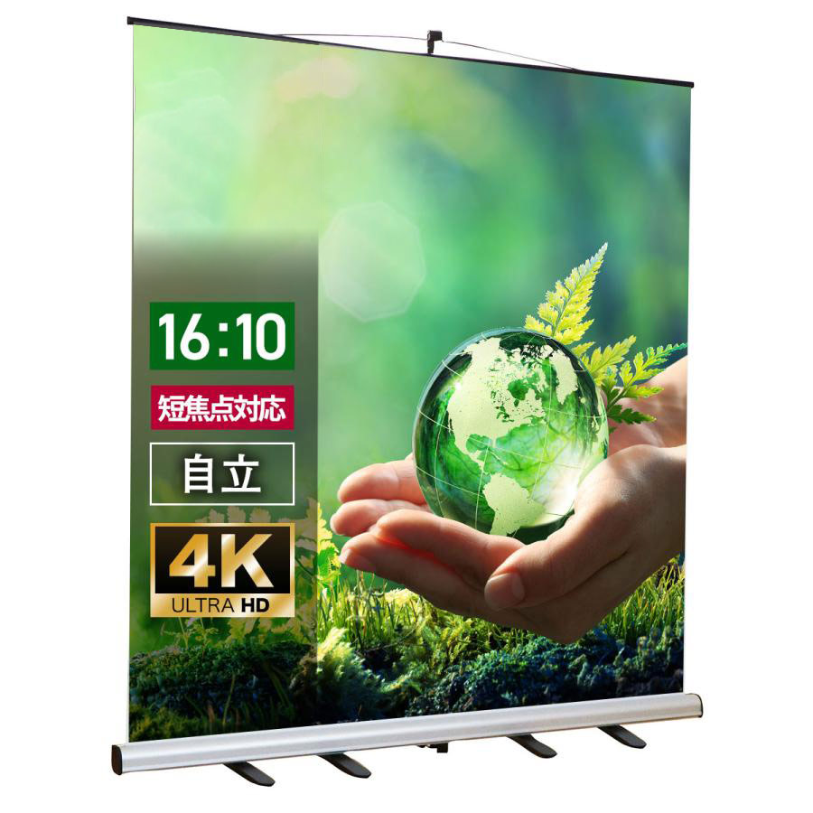 モバイル(自立型)スクリーン | プロジェクタースクリーン専門店《公式