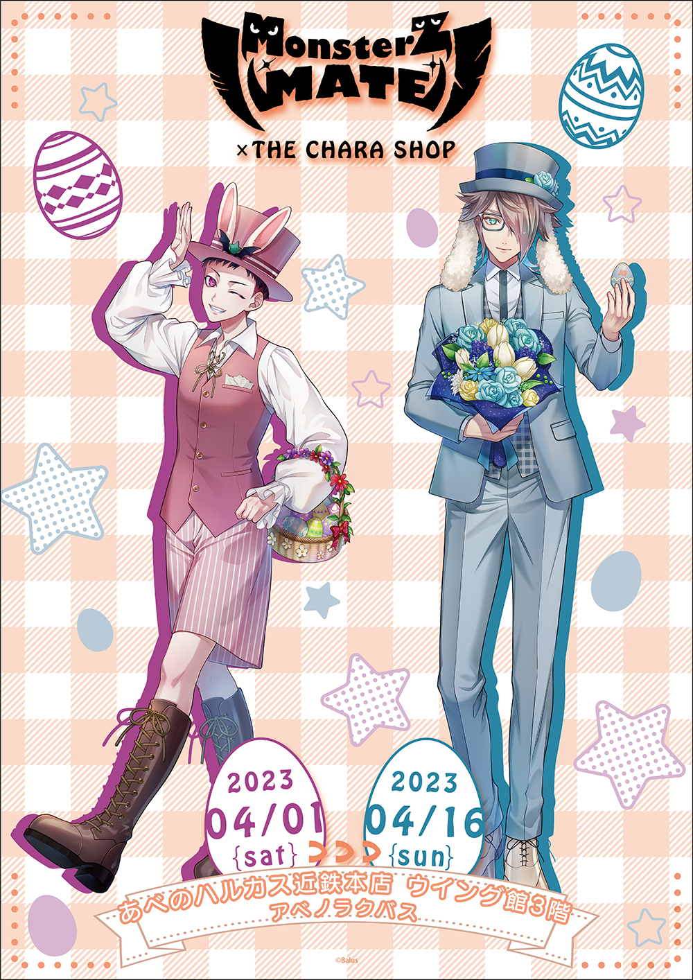 MonsterZ MATE」×THEキャラSHOPが開催決定！ | 【THEキャラ／イベント