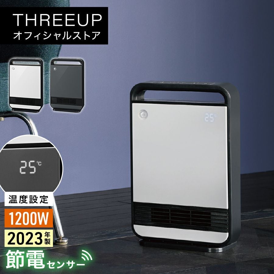 セラミックヒーター | THREEUP公式オンラインショップ