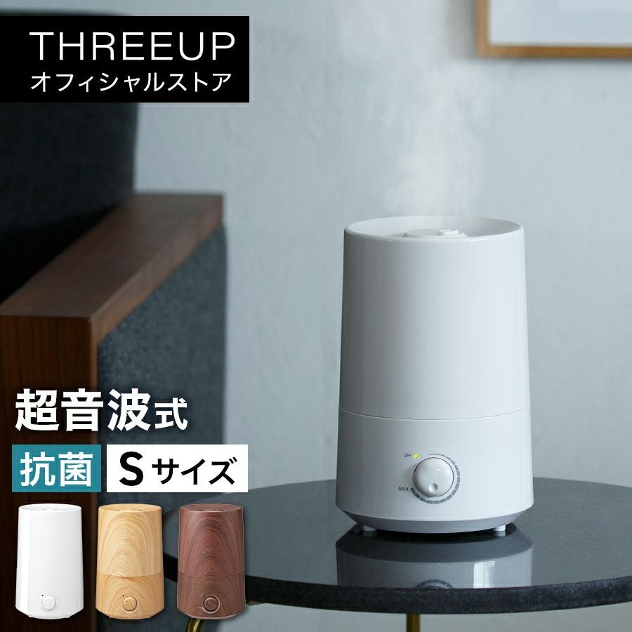 加湿器 | THREEUP公式オンラインショップ