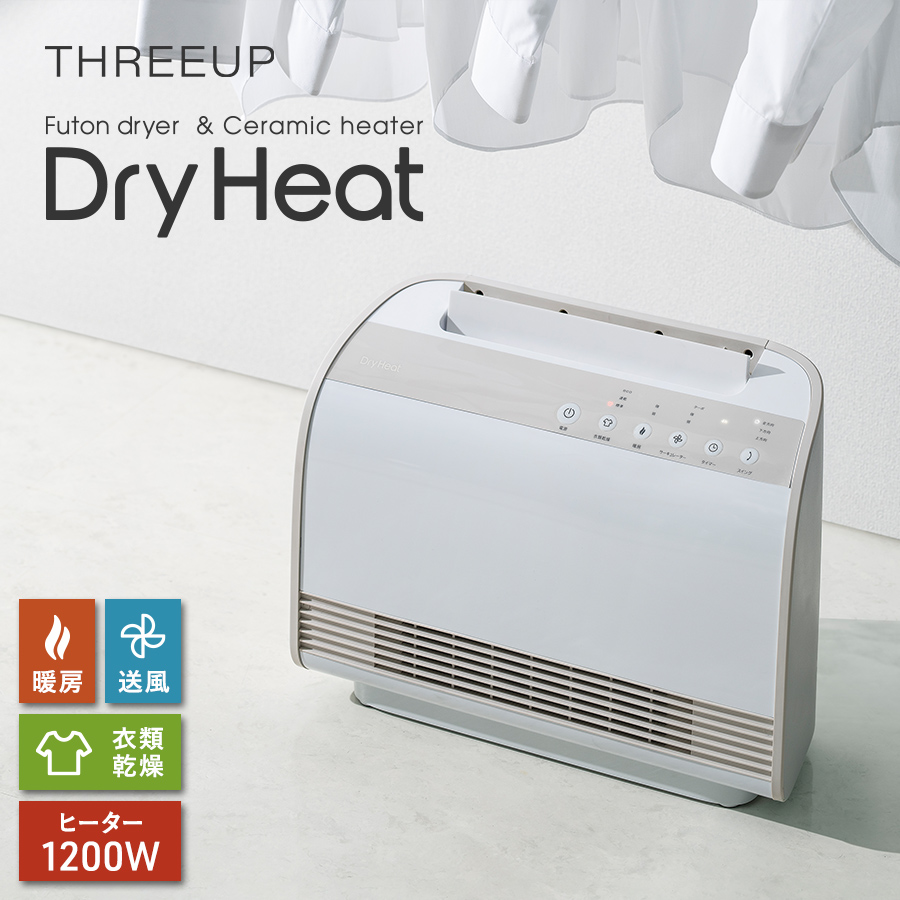 CD-T2274 衣類乾燥機能付 W送風セラミックヒーター ドライヒート
