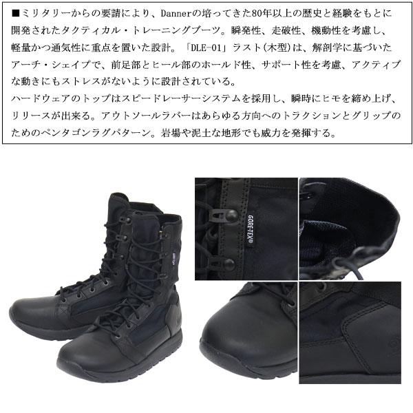 正規取扱店 DANNER(ダナー) 50122 TACHYON 8