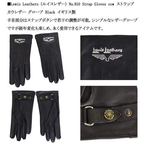 正規取扱店 Lewis Leathers (ルイスレザーズ) No.810 Strap Gloves cow