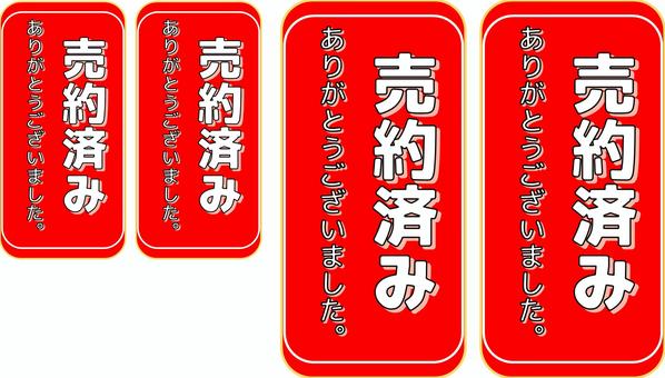ご成約しました‼️売約済み‼️ありがとうございます‼️